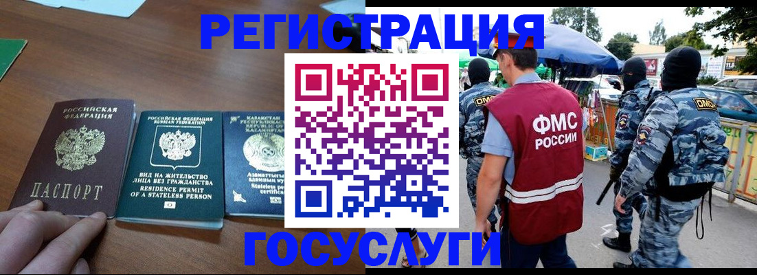 временная регистрация надежно в Ленинск-Кузнецком