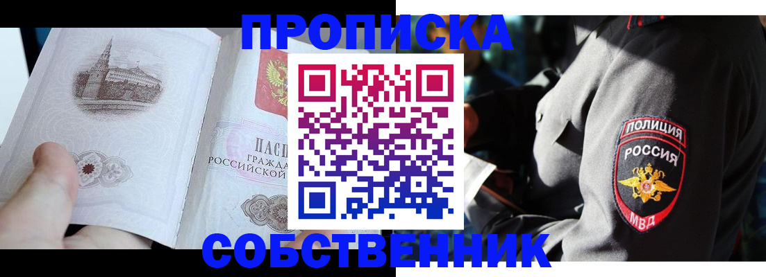 временная регистрация надежно в Ленинск-Кузнецком