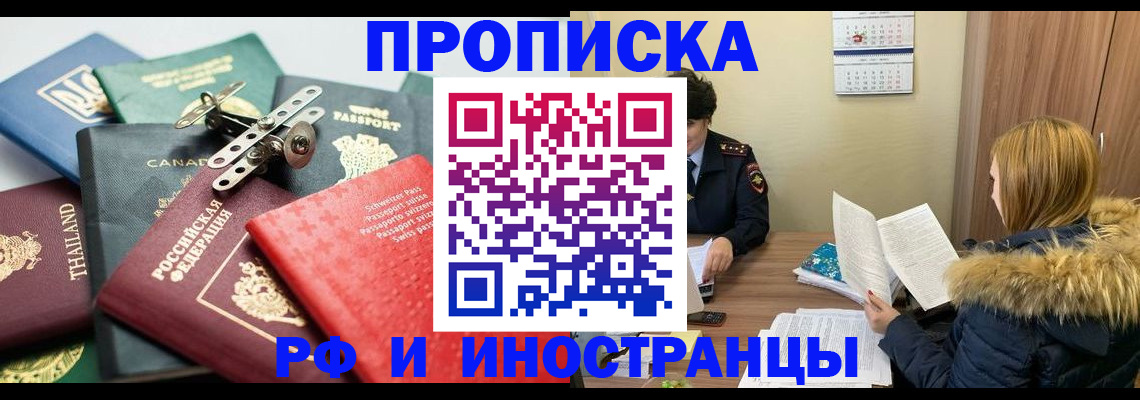 временная регистрация в квартире в Ленинск-Кузнецком