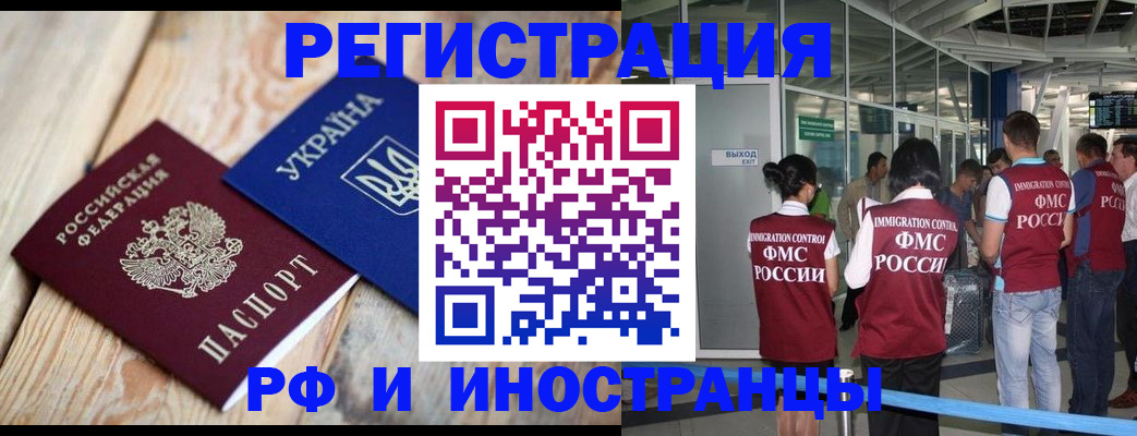 временная регистрация для школы в Ленинск-Кузнецком